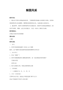 《海岛冰轮初转腾》教学设计3-八年级下册音乐（五线谱）【人教版】