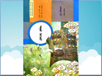《牧歌》PPT课件3-八年级下册音乐（五线谱）【人教版】