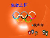 《学习测评》PPT课件1-八年级下册音乐（五线谱）【人教版】