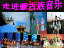 《游击队歌》PPT课件2-九年级上册音乐（五线谱）【人教版】
