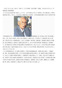 《游击队歌》教学素材1-九年级上册音乐（五线谱）【人教版】