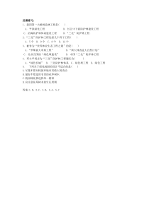 《第3节 我国的绿色生态工程》反馈练习-北师大版生物七年级上册