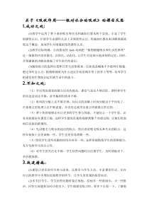 《第3节 吸收作用》第一课时课后反思-北师大版生物七年级上册