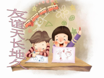 《☆桑塔·露琪亚 友谊地久天长》PPT课件1-七年级上册音乐【人音版】