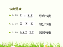 《☆杵歌》PPT课件1-七年级上册音乐【人音版】