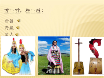 《☆牧歌》PPT课件7-七年级上册音乐【人音版】