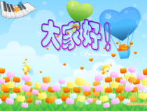 《四、竖笛各部位名称图》PPT课件3-七年级上册音乐【人音版】