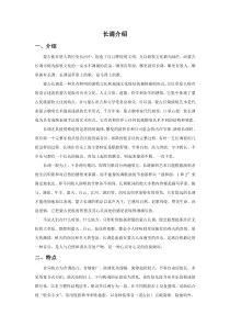 《☆牧歌》教学素材2-七年级上册音乐【人音版】