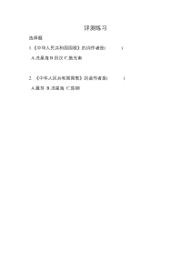 《☆中华人民共和国国歌》课后习题4-七年级上册音乐【人音版】