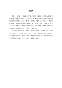 《歌唱的基本要求 歌唱的基本姿势 发声练习 田汉 聂耳  施光南 常见的演唱形式 指挥图式 节拍 节奏 节奏型》教学素材1-七年级上册音乐【人音版】