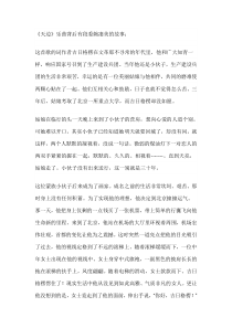 《天边》教学素材2-七年级上册音乐【人音版】