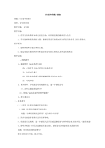 《婚礼进行曲》教学设计3-七年级下册音乐【人音版】