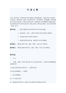 《婚礼进行曲》教学设计2-七年级下册音乐【人音版】