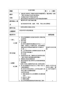 《婚礼进行曲》教学设计1-七年级下册音乐【人音版】
