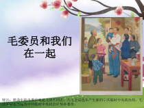 《实践与创造》PPT课件2-七年级下册音乐【人音版】