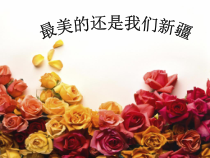 《☆青春舞曲》PPT课件1-七年级下册音乐【人音版】