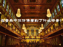 《☆拉德茨基进行曲》PPT课件2-七年级下册音乐【人音版】