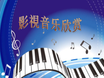 《☆辛德勒的名单》PPT课件1-七年级下册音乐【人音版】