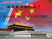 《☆一二三四歌》PPT课件1-七年级下册音乐【人音版】