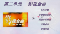 《☆长江之歌》PPT课件2-七年级下册音乐【人音版】