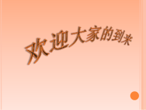 《红河谷》PPT课件1-七年级下册音乐【人音版】