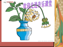 《小放牛》PPT课件1-七年级下册音乐【人音版】