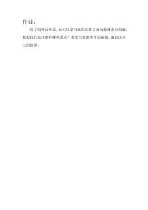 《☆小放牛》课后习题2-七年级下册音乐【人音版】