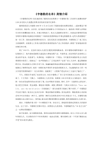 《☆辛德勒的名单》教学素材1-七年级下册音乐【人音版】