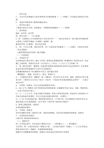 《☆一二三四歌》素材1-七年级下册音乐【人音版】