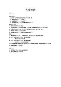 《龙船调》课后习题3-七年级下册音乐【人音版】