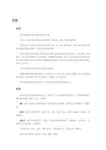 《实践与创造》教学素材1-七年级下册音乐【人音版】