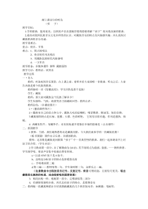 《☆献上最洁白的哈达》教学设计4-八年级上册音乐【人音版】
