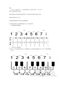 《二、音程与和弦》教学设计3-八年级上册音乐【人音版】