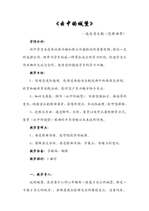 《云中的城堡》教学设计3-八年级上册音乐【人音版】