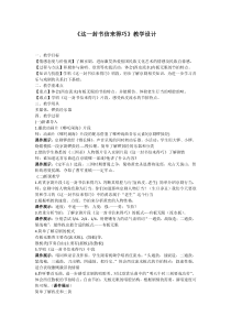 《☆这一封书信来得巧》教学设计2-八年级下册音乐【人音版】