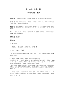 《我们是冠军》教学设计6-八年级下册音乐【人音版】