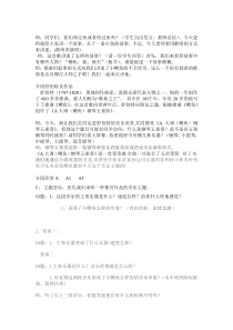 《鳟鱼》教学设计1-八年级下册音乐【人音版】