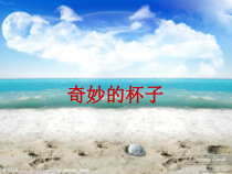 《花儿与少年》PPT课件1-八年级下册音乐【人音版】