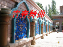 《山歌 发声练习 信天游 花儿 电子合成器》PPT课件1-八年级下册音乐【人音版】