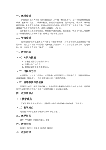 《唱脸谱》教学素材10-八年级下册音乐【人音版】