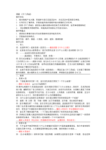 《☆卡门序曲》教学设计2-九年级上册音乐【人音版】