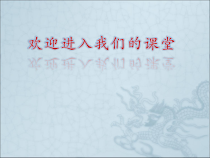 《☆第五（命运）交响曲 地平线交响曲》PPT课件1-九年级上册音乐【人音版】