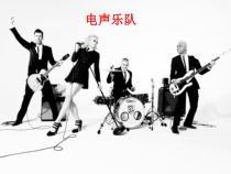 《夜莺》PPT课件3-九年级上册音乐【人音版】