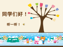 《☆铃儿响叮当的变迁》PPT课件1-九年级上册音乐【人音版】