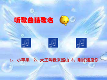 《隐形的翅膀》PPT课件2-九年级上册音乐【人音版】