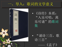 《隐形的翅膀》PPT课件3-九年级上册音乐【人音版】