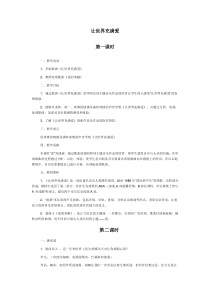 《☆让世界充满爱》导学案3-九年级上册音乐【人音版】