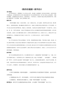 《隐形的翅膀》教学素材7-九年级上册音乐【人音版】