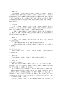 《☆阿伊亚——非洲的灵感》教学设计4-九年级下册音乐【人音版】