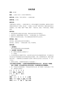 《☆阿伊亚——非洲的灵感》教学设计3-九年级下册音乐【人音版】